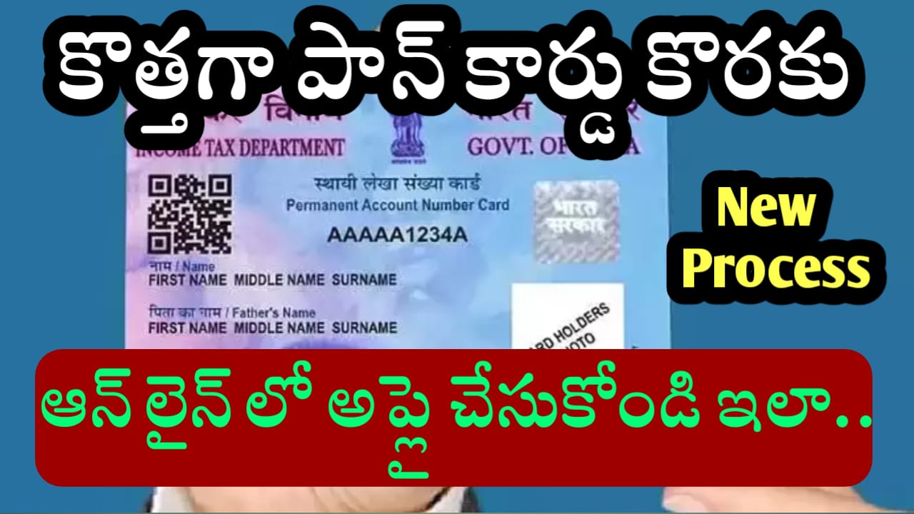 how to apply pan card online telugu