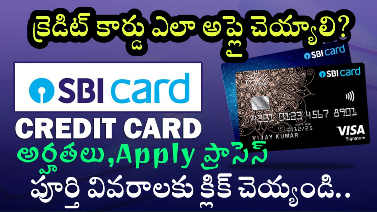 how to apply sbi credit card online in telugu